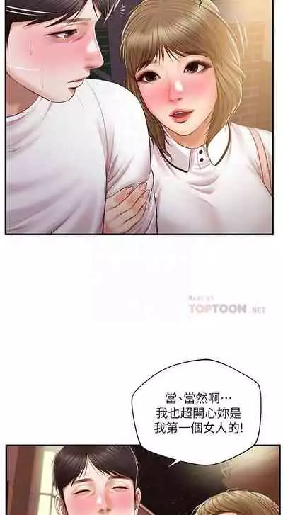 【周三连载】纯情的崩坏（作者：Aru&色色思想） 第1~36话