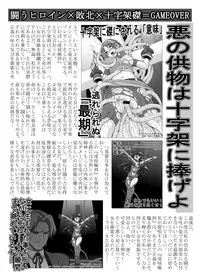 [Unblock! (Yaeba)] Seijo Chinkonka (Mahou Shoujo Lyrical Nanoha) [Digital]