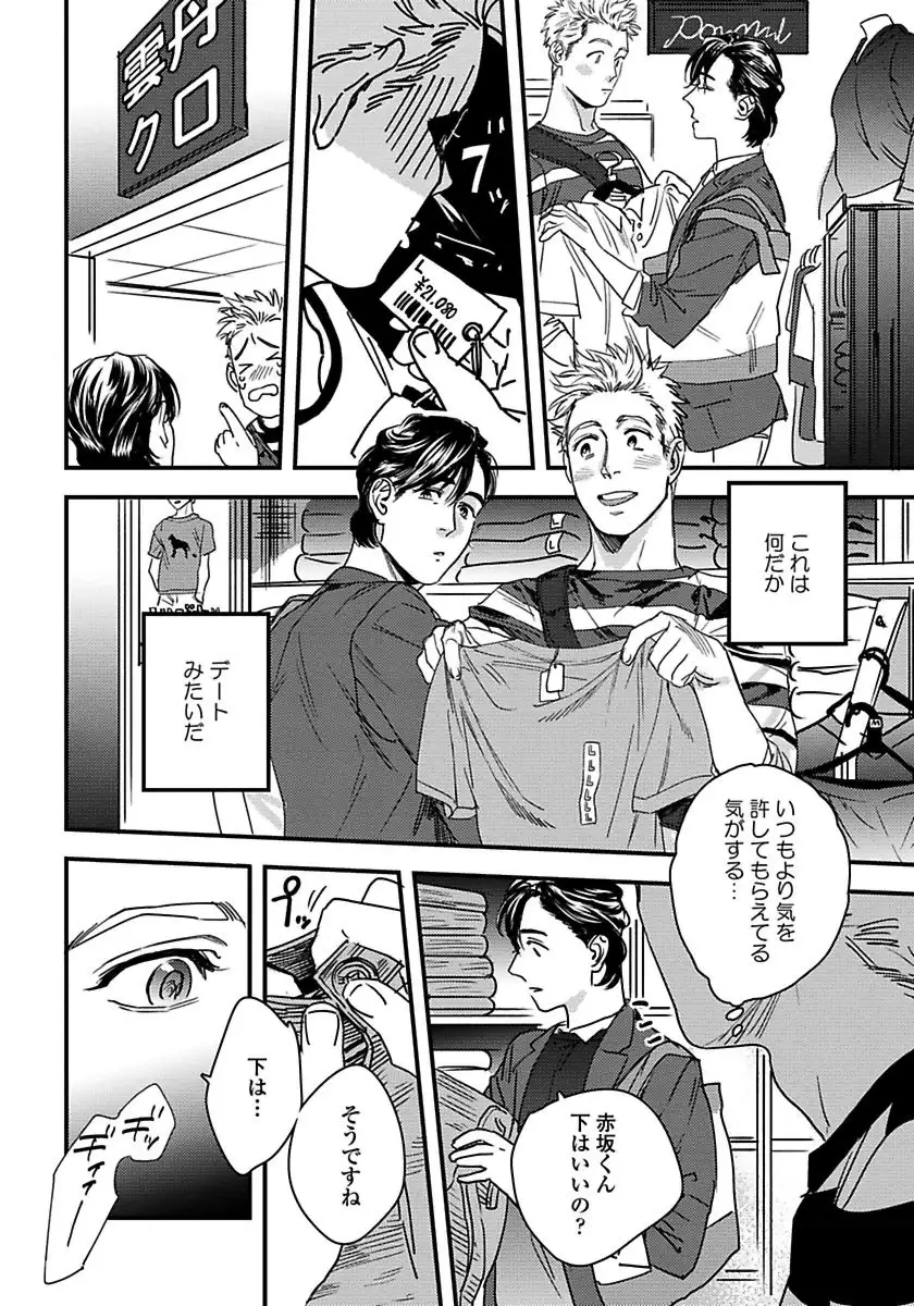 Mujakina Wanko to Neko Kaburi