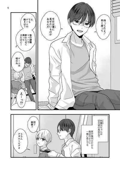 Aru Jiken no Zenjitsutan - A Prelude to an Incident