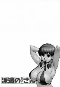 [Saigado] Haken no Muuko-san 2