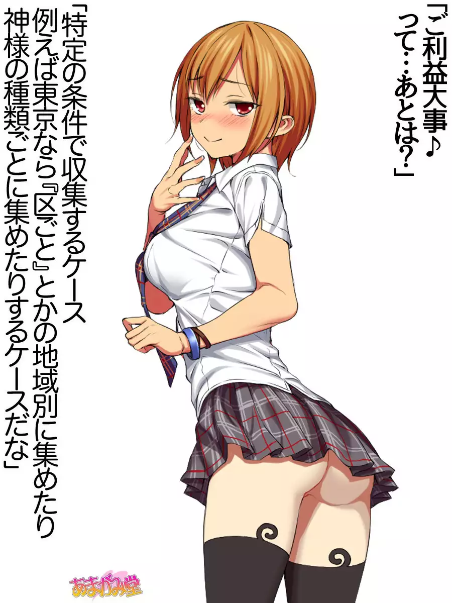 Nanase-chan NTR! Jitensha Diet Hen Ch. 41.3-42.3