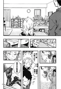 (C88) [Minori Kenkyuujo (Minori Kenshirou)] Higyaku Hime [Chinese] [沒有漢化]