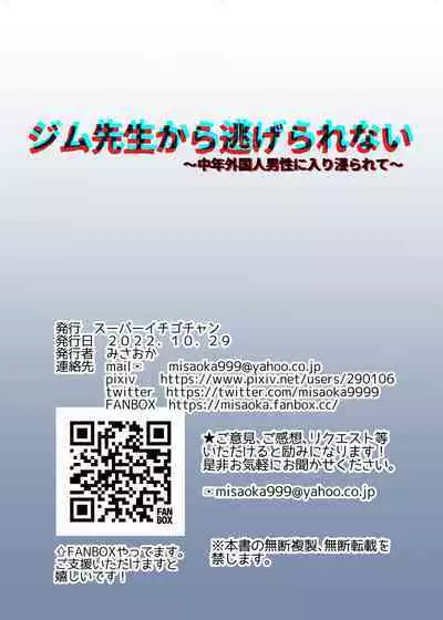 Zym senseikars nigerarenai ~ chuunen gaikokujindanseini irihitararete