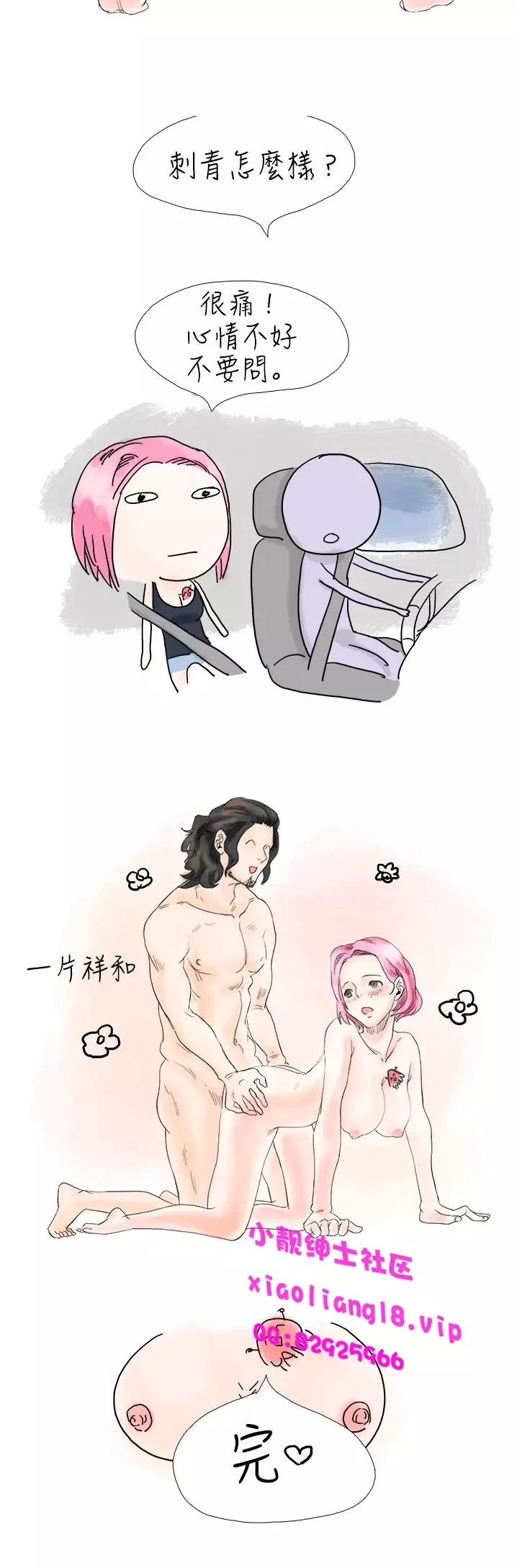 中文韩漫 秘密Story 第一季 Ch.1-15