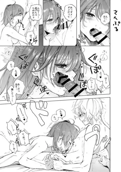 boku-ra no bisuketto rabu sampple