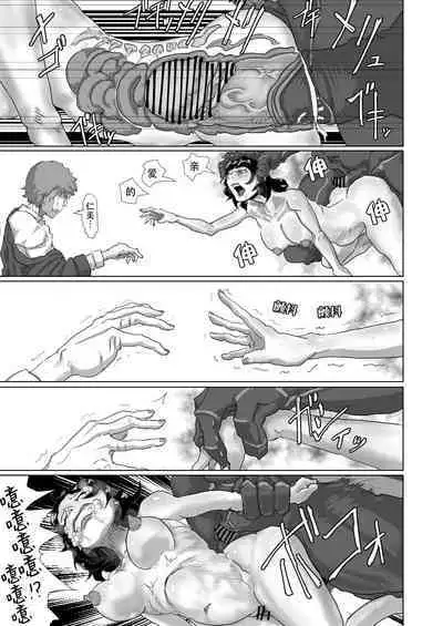 Cockroach's Bride | 蟑螂的新妻