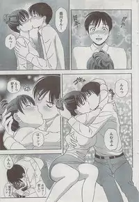 Monthly Vitaman 2009-03