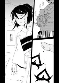 [Niratama (Sekihara, Hiroto)] Kago no Oni [Digital]