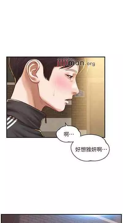 【周三连载】纯情的崩坏（作者：Aru&色色思想） 第1~37话