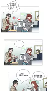 [The Jinshan] Sadistic Beauty Ch.1-8 [Chinese] [17汉化]