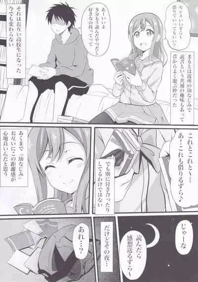 Harutto Hanamaru Marukaziri