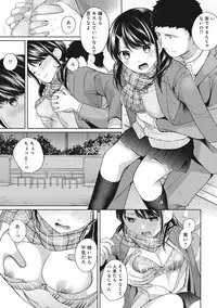 [Fumitsuki Sou] 1LDK+JK Ikinari Doukyo? Micchaku!? Hatsu Ecchi!!? Ch. 1-10