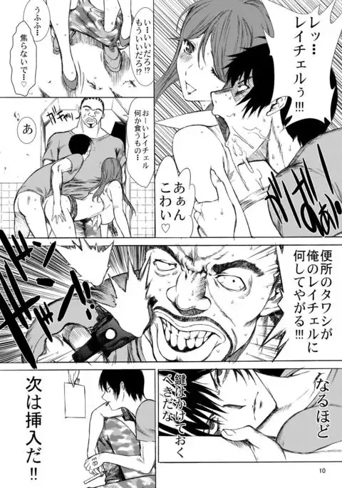 Ippai no Coffee yori Rachel Kisaragi.