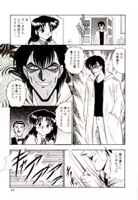 [G.B Onodera] Gedo Hunter-X