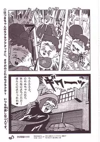 (CR25) [Märchen BOX (Various)] DoReMi Paradise (Ojamajo Doremi)