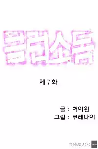 [Kurenai] Club Sodom Ch.1-18 (English) (Ongoing)