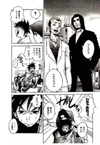 [PIRONTAN] Shucchou Boy Igari-kun - Igari the Delivery-Health Boy