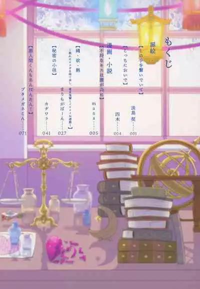 [Monaka Monaka] boku to senpai (Mairimashita! Iruma-kun)