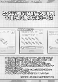 (C92) [Furaipan Daimaou (Chouchin Ankou)] Cinderella Okusuri Produce!!★ (THE IDOLM@STER CINDERELLA GIRLS)