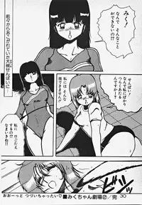 [Azuma Kyouto] Yumeiro Ecchi Magic