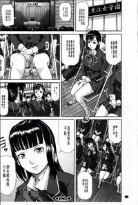 [Honebuto Danshaku] Onna Jigoku Niku no Tsubo~Hentai Rui Inran Ka Mesu Buta Ichidaiki~ | 女地獄、肉之壺 ~変態類淫乱科淫母豬一代記~ [Chinese]