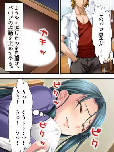 Tomodachi no Obasan ga Onanie-chuu! Omowazu Odoshite Namasounyuu! Soushuuhen