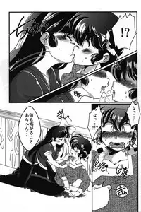 (C92) [Marin (Suzusato Rinka, mage)] Yappa Suki Yanen! (Ranma 1/2)