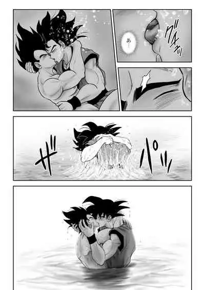 [Chikyuu no Onna (Kamui)] Kiten (Dragon Ball) [Digital]