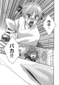 [Pon Takahanada] enTRANS Vol. 03