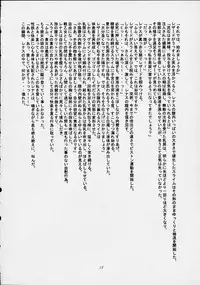 [Emergency Exit] Moment Slide (Valkyrie Profile)