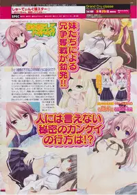 BugBug 2011-03 Vol. 199