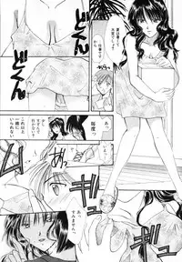 [Setsuna] Koi no Chikara | Power of Love