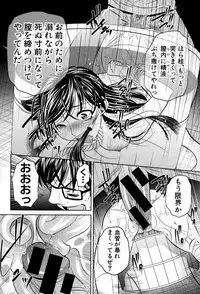 [Naburu] Yokubou no Shuuraku Ch. 1-5