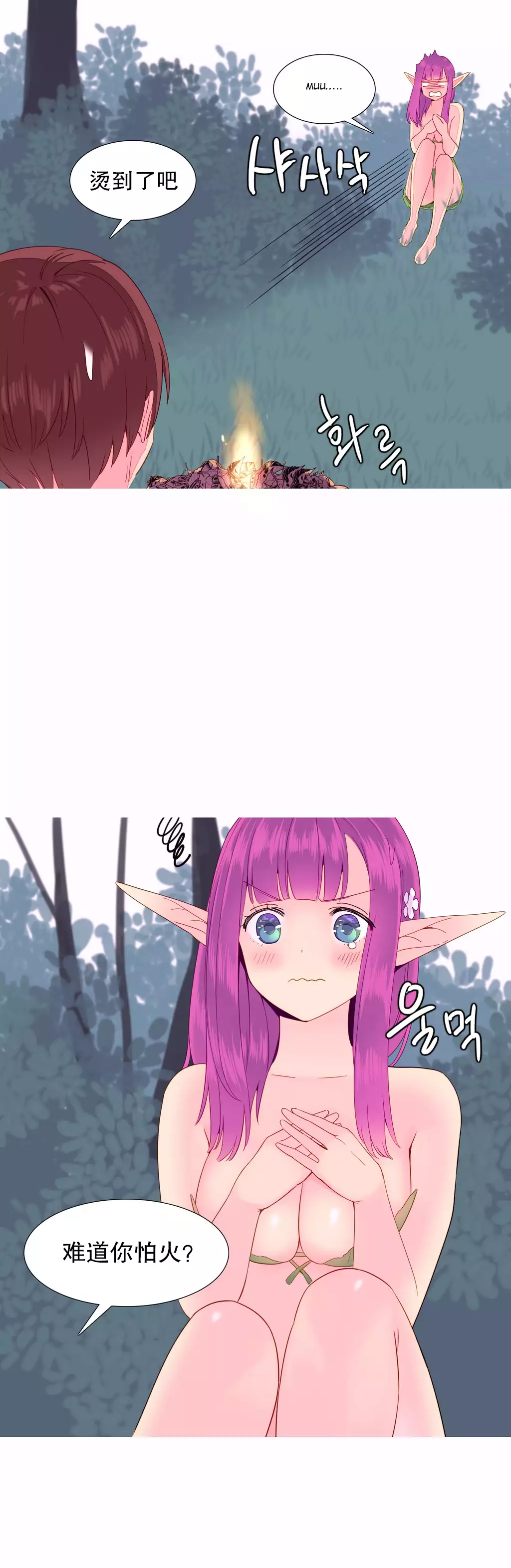 A World that I Rule | 我统治的世界 Ch.1-25