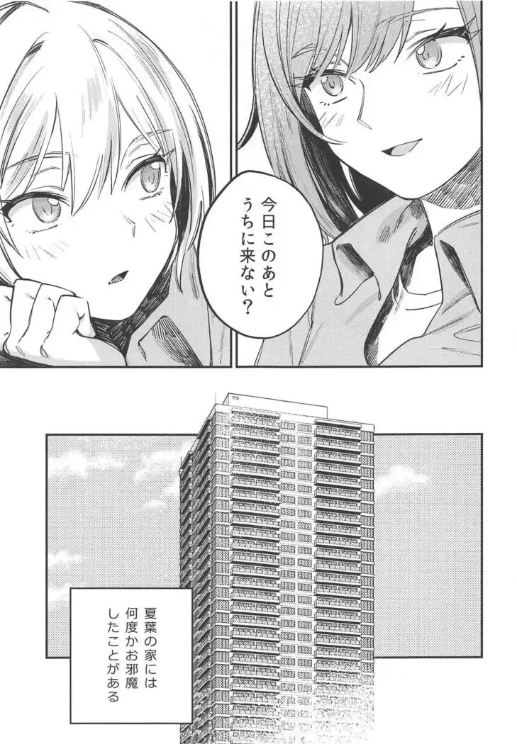 Yumemiru Dancing Passionate