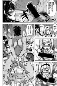 [Shirono Mahiro] Tane no Nai Hachi