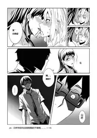 School Shock doujin(CN)2