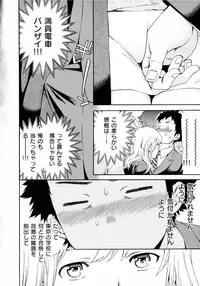 [Cuvie] Iromeku kanojo