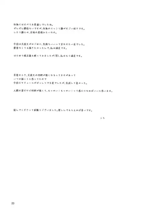 Akai Tsuki no Ya no Himitsu