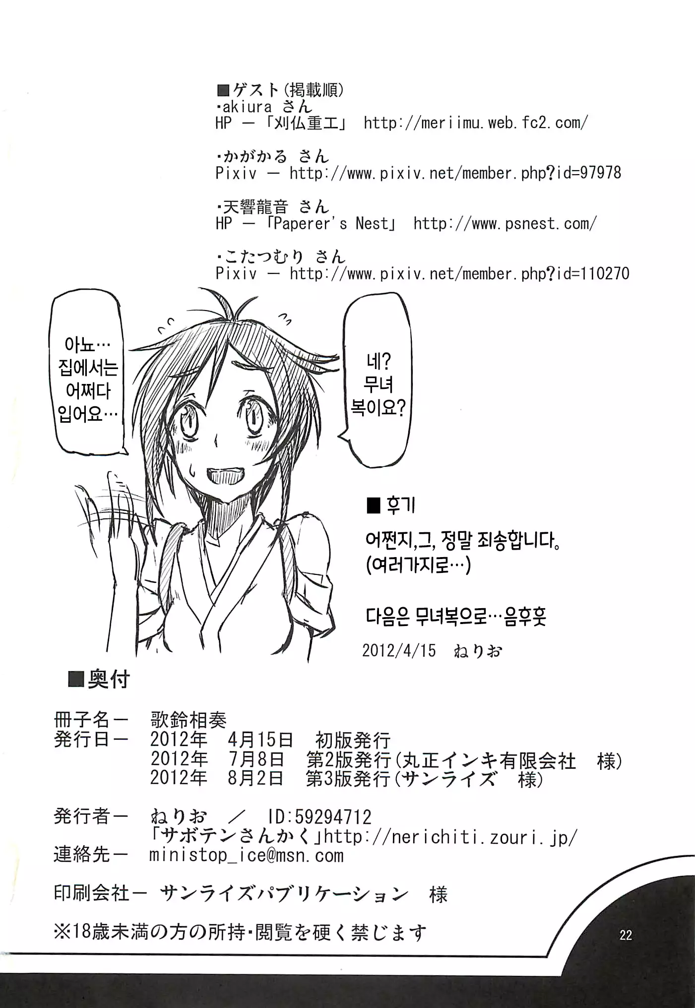 Karin Sousou | 카린상주