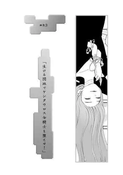 Kikai Intei＠MACHIDA 01 - the Salacious Ditictive ＠MACHIDA Disorder