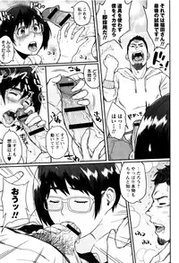 [Muronaga Chaashuu] Houman Mucchiri Pai