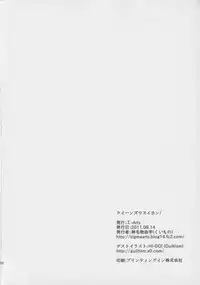 (C80) [Σ-Arts (Mikemono Yuu)] Queen's Usuihon (Queen's Blade)