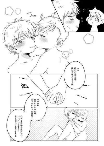 Boku to Kare no Mirai Shikou-teki Seichousei ni Motozuku Jissen