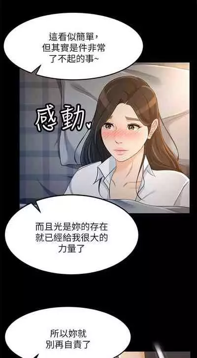 超會賣女業務 1-30