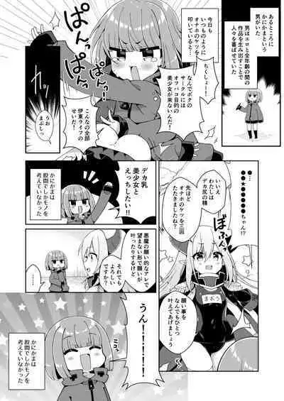 DaviGaki WakaraSex + Ganbori Soushuuhen