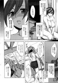 [Emua] Kangei! Miboujin Yokochou