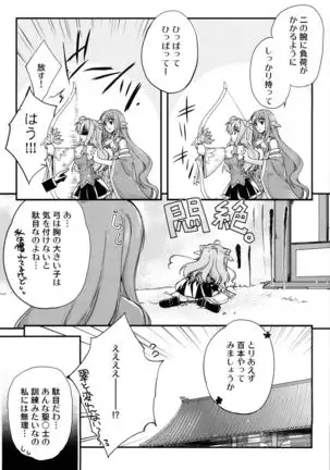 Aien Kien - EX edition