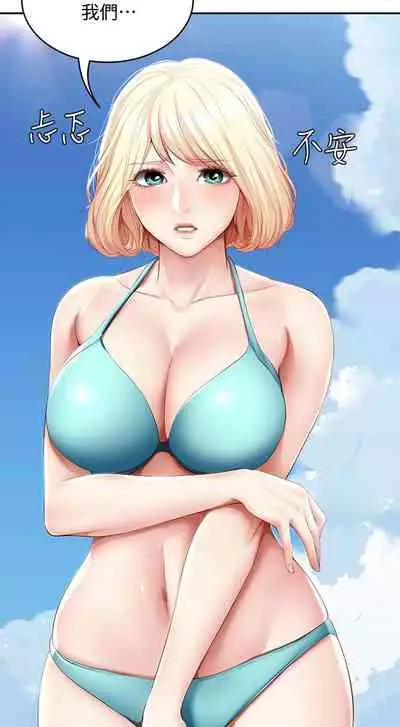 [韩漫]Boarding Diary 寄宿日记 60-75